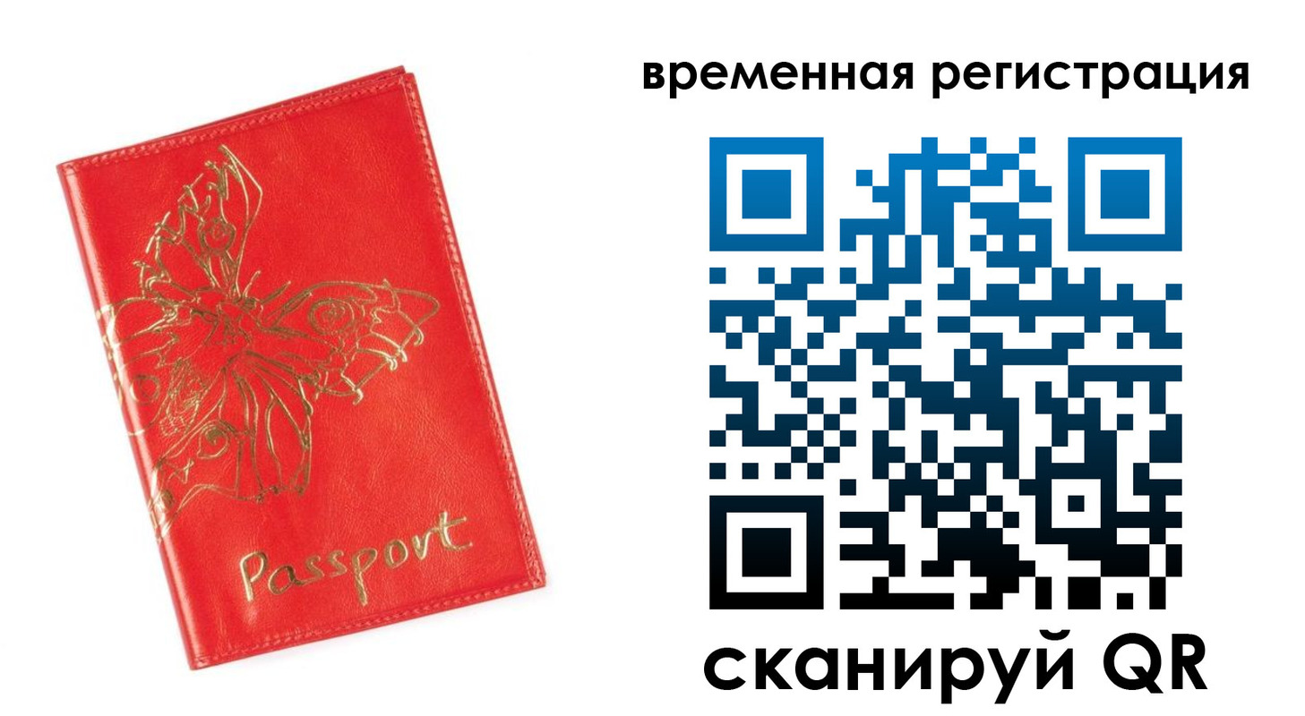 прописка поиск в Галиче