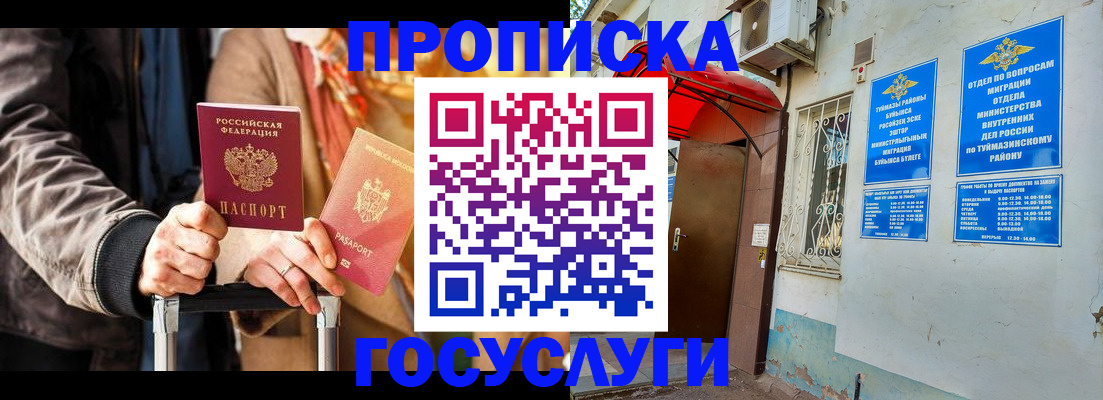 прописка гарантия в Галиче
