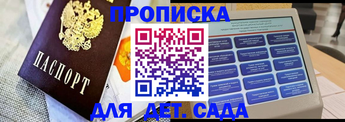 временная регистрация для школы в Галиче