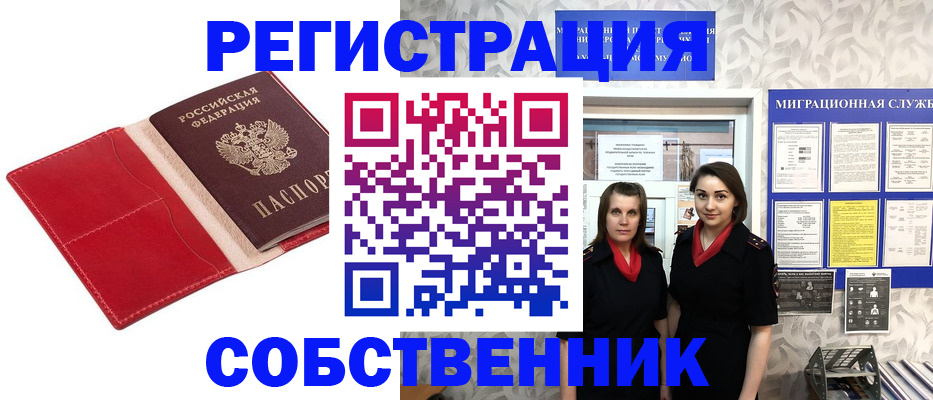 прописка законно в Галиче
