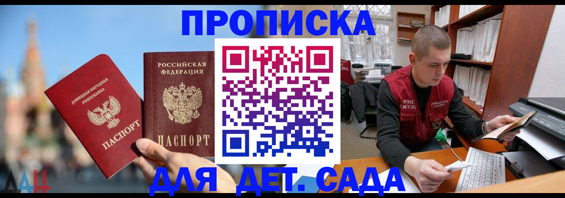 прописка гарантия в Галиче