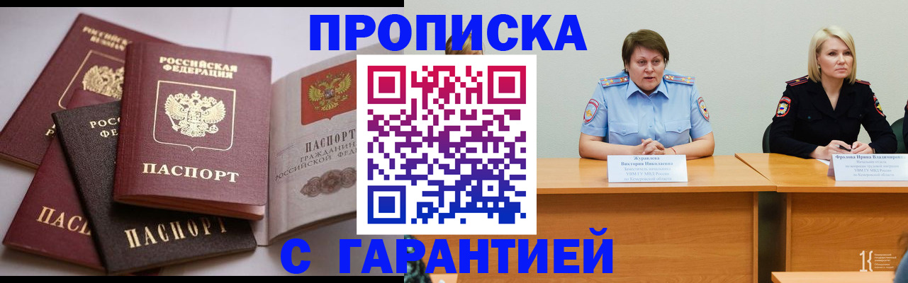 прописка регистрация в Галиче